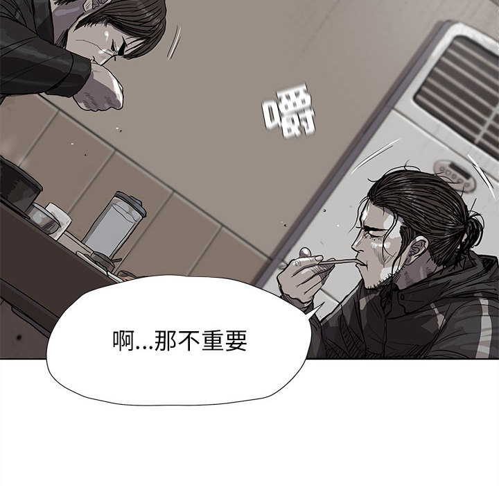 《蔚蓝世界》漫画最新章节第19话 蔚蓝世界免费下拉式在线观看章节第【27】张图片