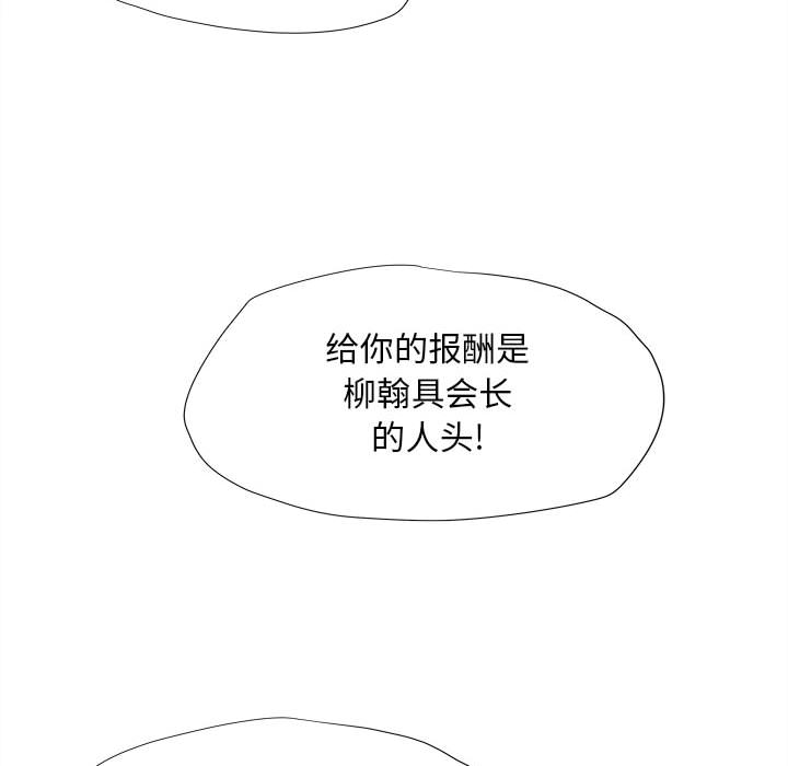 《蔚蓝世界》漫画最新章节第19话 蔚蓝世界免费下拉式在线观看章节第【55】张图片