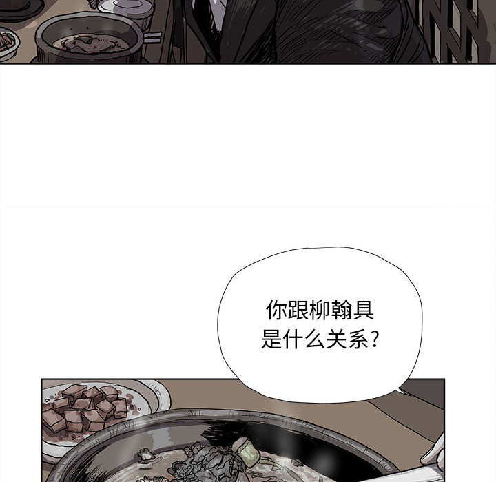 《蔚蓝世界》漫画最新章节第19话 蔚蓝世界免费下拉式在线观看章节第【29】张图片