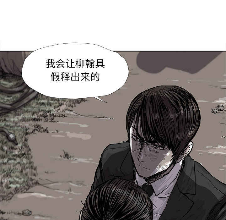 《蔚蓝世界》漫画最新章节第19话 蔚蓝世界免费下拉式在线观看章节第【50】张图片