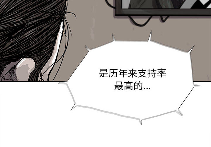 《蔚蓝世界》漫画最新章节第20话 蔚蓝世界免费下拉式在线观看章节第【73】张图片