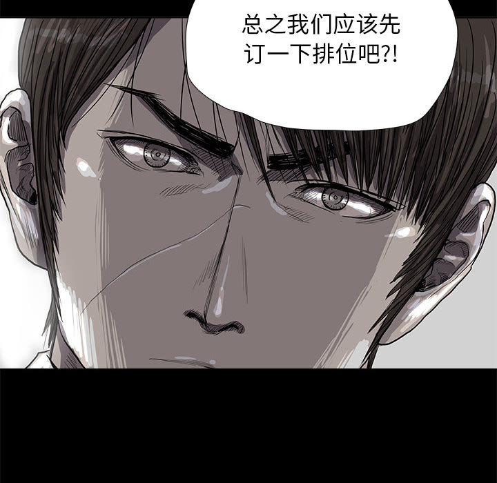 《蔚蓝世界》漫画最新章节第20话 蔚蓝世界免费下拉式在线观看章节第【5】张图片