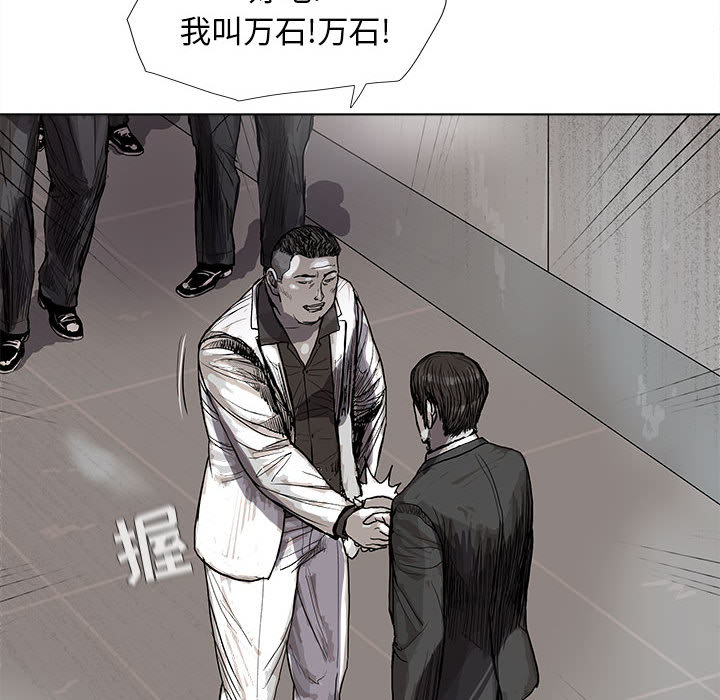 《蔚蓝世界》漫画最新章节第20话 蔚蓝世界免费下拉式在线观看章节第【15】张图片