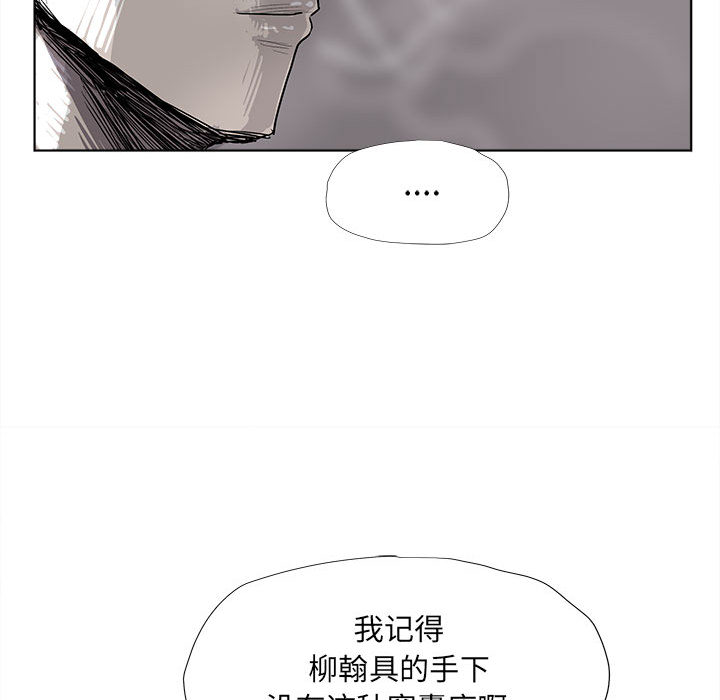 《蔚蓝世界》漫画最新章节第20话 蔚蓝世界免费下拉式在线观看章节第【27】张图片