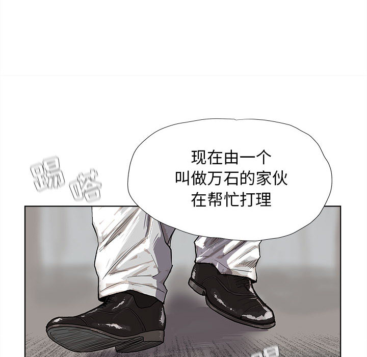 《蔚蓝世界》漫画最新章节第20话 蔚蓝世界免费下拉式在线观看章节第【47】张图片