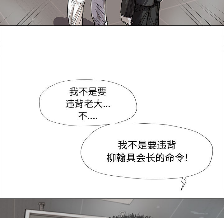 《蔚蓝世界》漫画最新章节第20话 蔚蓝世界免费下拉式在线观看章节第【14】张图片