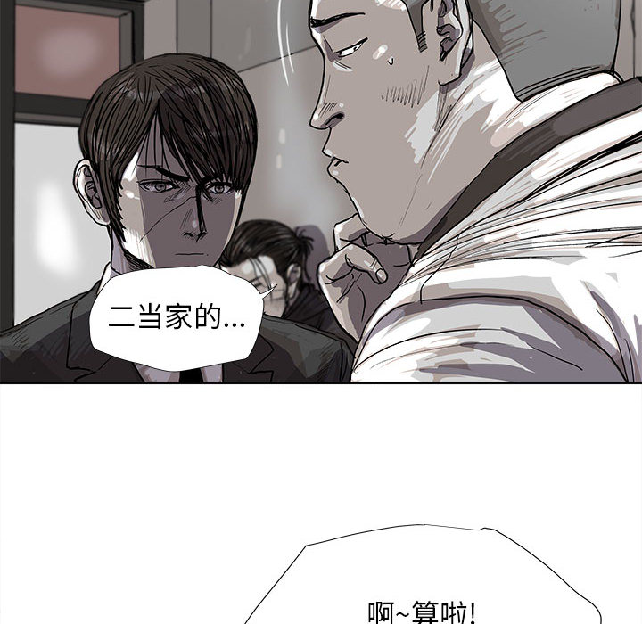 《蔚蓝世界》漫画最新章节第20话 蔚蓝世界免费下拉式在线观看章节第【9】张图片