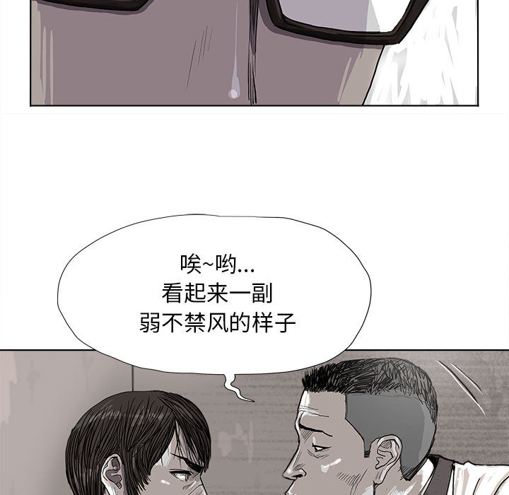 《蔚蓝世界》漫画最新章节第20话 蔚蓝世界免费下拉式在线观看章节第【37】张图片