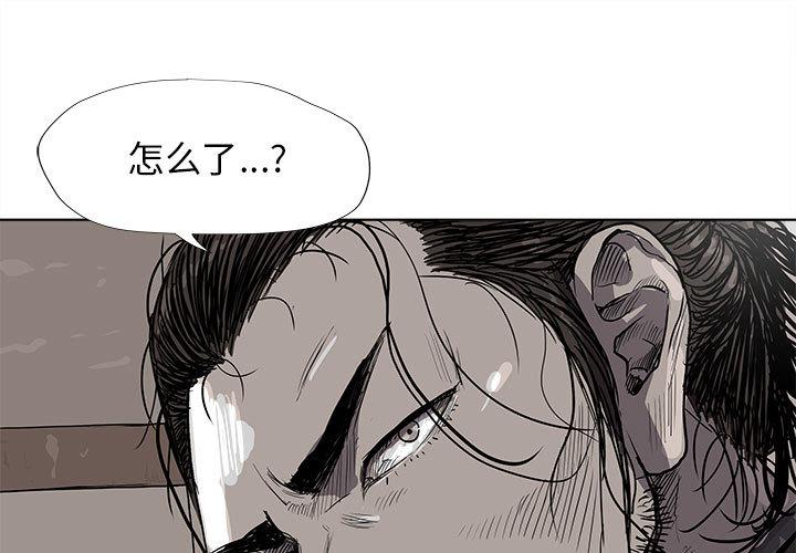 《蔚蓝世界》漫画最新章节第20话 蔚蓝世界免费下拉式在线观看章节第【76】张图片