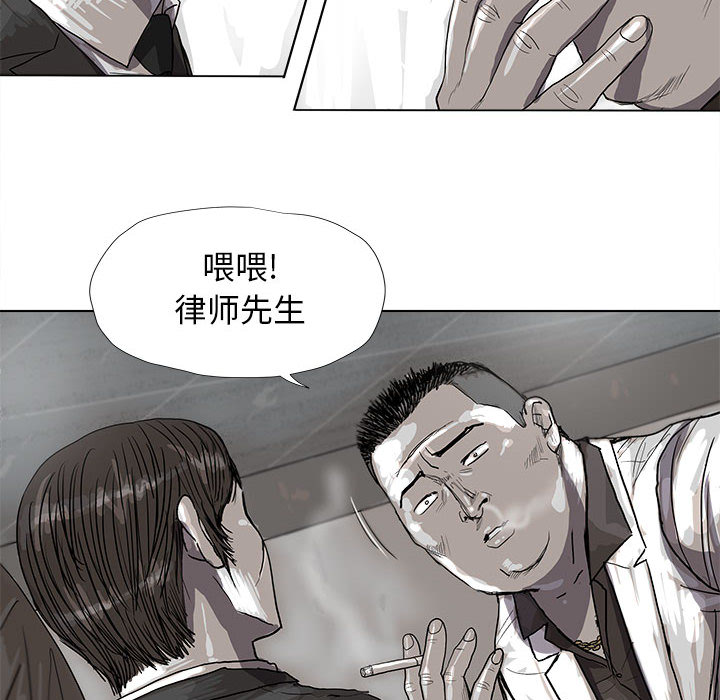 《蔚蓝世界》漫画最新章节第20话 蔚蓝世界免费下拉式在线观看章节第【39】张图片