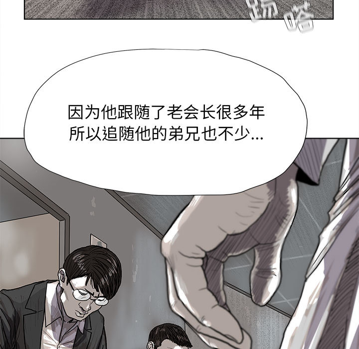 《蔚蓝世界》漫画最新章节第20话 蔚蓝世界免费下拉式在线观看章节第【46】张图片