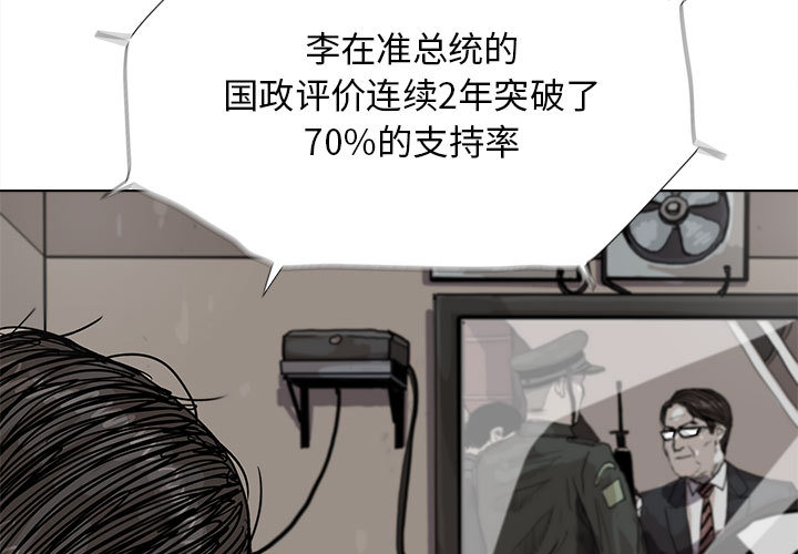 《蔚蓝世界》漫画最新章节第20话 蔚蓝世界免费下拉式在线观看章节第【74】张图片