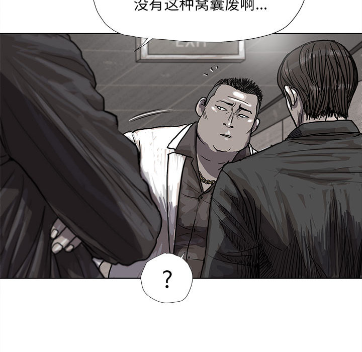 《蔚蓝世界》漫画最新章节第20话 蔚蓝世界免费下拉式在线观看章节第【26】张图片