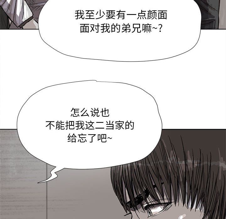 《蔚蓝世界》漫画最新章节第20话 蔚蓝世界免费下拉式在线观看章节第【11】张图片