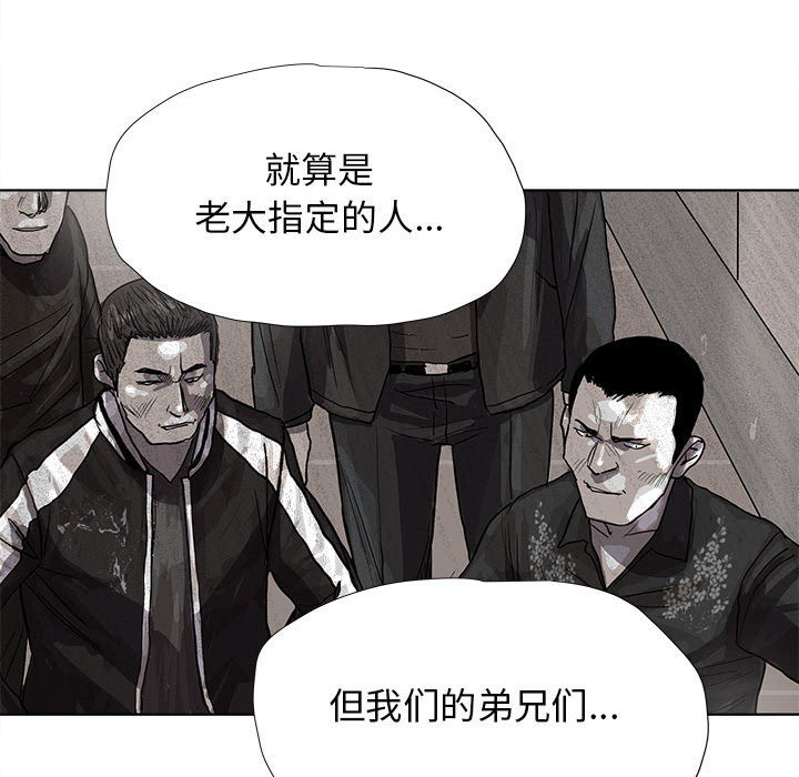 《蔚蓝世界》漫画最新章节第20话 蔚蓝世界免费下拉式在线观看章节第【31】张图片