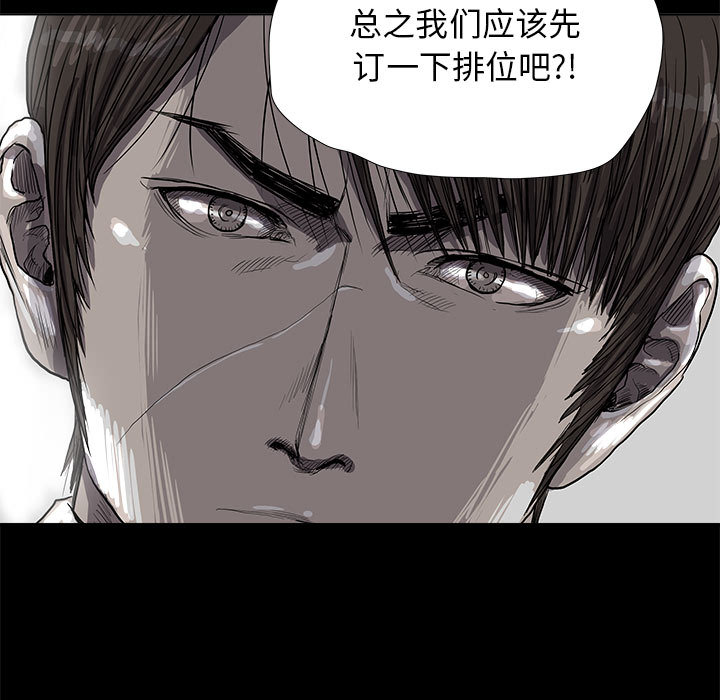 《蔚蓝世界》漫画最新章节第21话 蔚蓝世界免费下拉式在线观看章节第【89】张图片