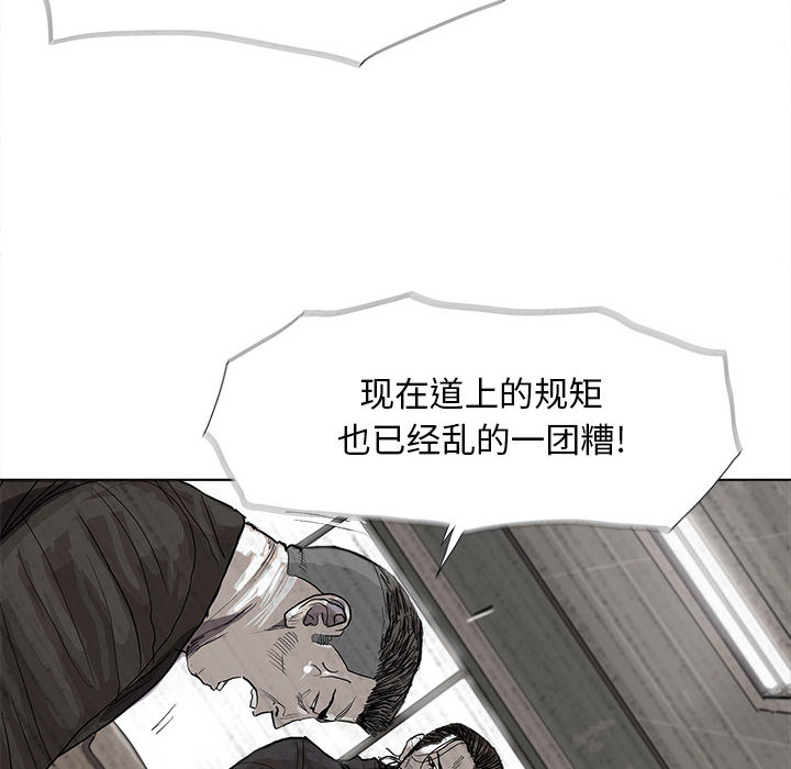 《蔚蓝世界》漫画最新章节第21话 蔚蓝世界免费下拉式在线观看章节第【20】张图片