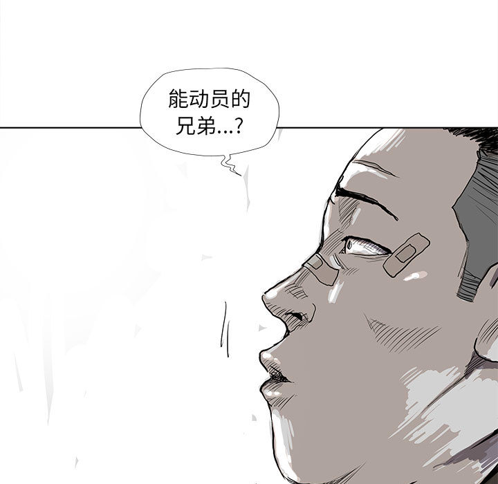 《蔚蓝世界》漫画最新章节第21话 蔚蓝世界免费下拉式在线观看章节第【10】张图片