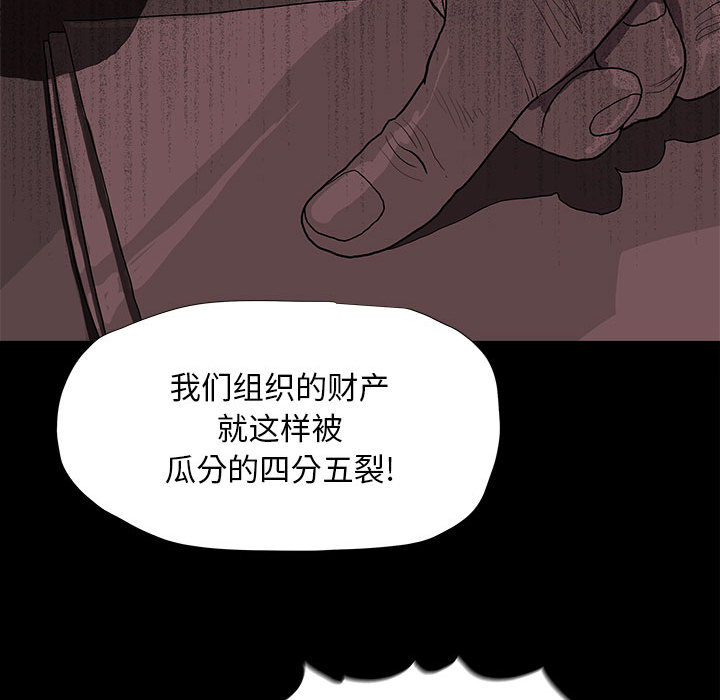 《蔚蓝世界》漫画最新章节第21话 蔚蓝世界免费下拉式在线观看章节第【22】张图片