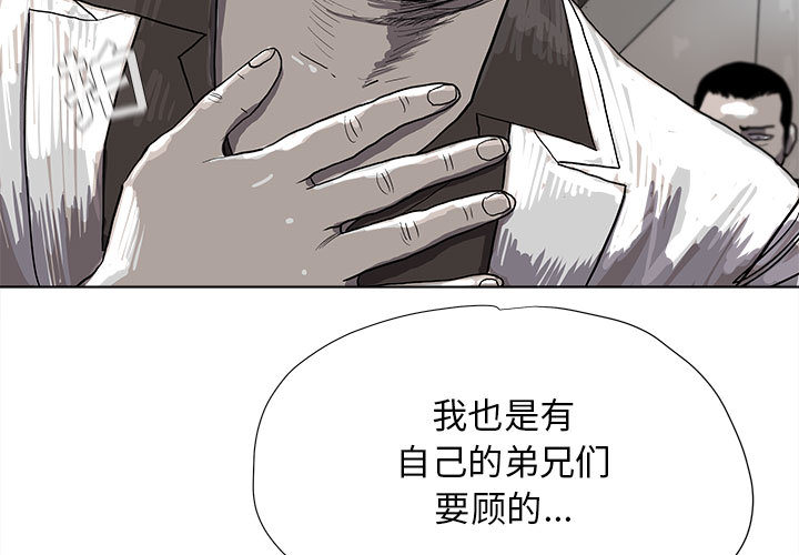 《蔚蓝世界》漫画最新章节第21话 蔚蓝世界免费下拉式在线观看章节第【97】张图片