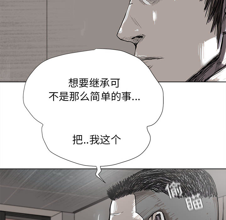 《蔚蓝世界》漫画最新章节第21话 蔚蓝世界免费下拉式在线观看章节第【94】张图片