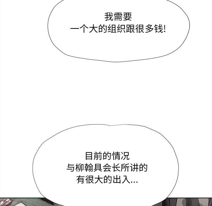 《蔚蓝世界》漫画最新章节第21话 蔚蓝世界免费下拉式在线观看章节第【38】张图片