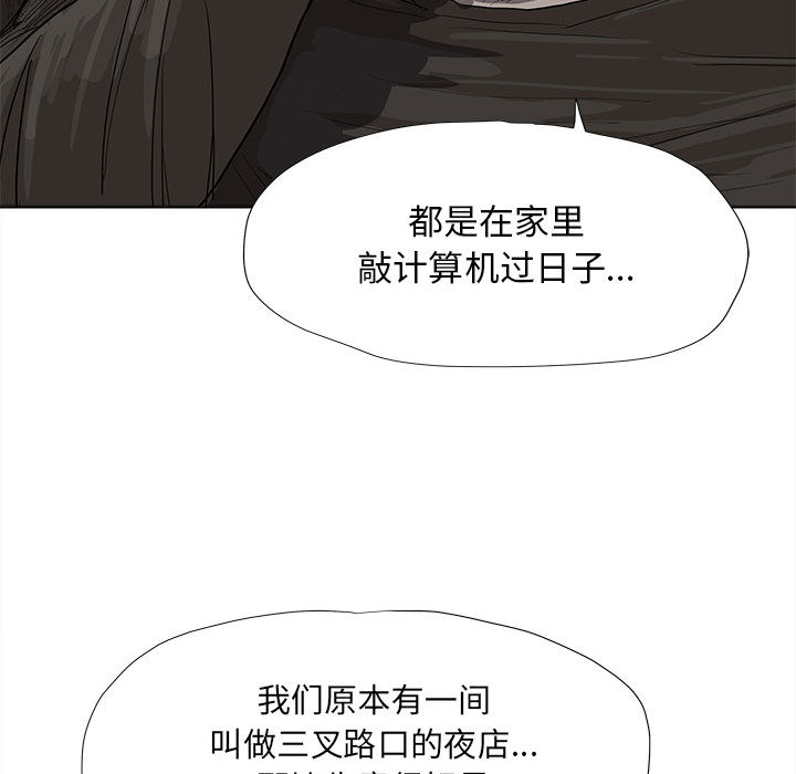 《蔚蓝世界》漫画最新章节第21话 蔚蓝世界免费下拉式在线观看章节第【29】张图片