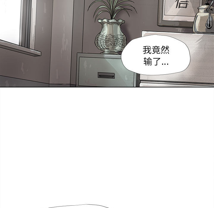 《蔚蓝世界》漫画最新章节第21话 蔚蓝世界免费下拉式在线观看章节第【44】张图片