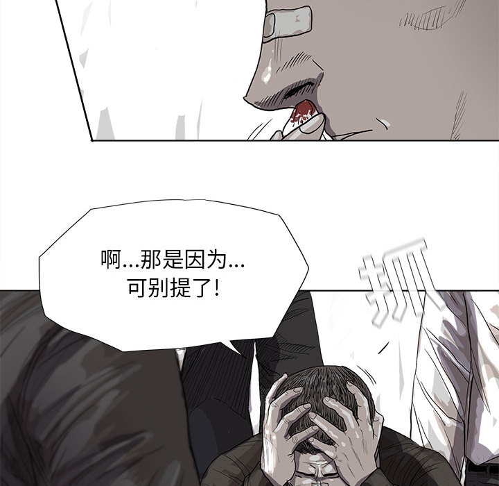 《蔚蓝世界》漫画最新章节第21话 蔚蓝世界免费下拉式在线观看章节第【35】张图片