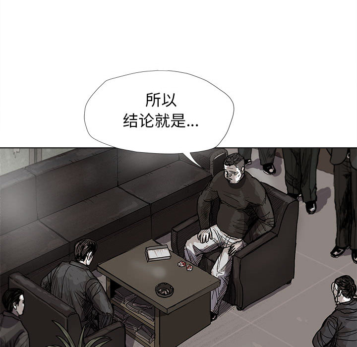 《蔚蓝世界》漫画最新章节第21话 蔚蓝世界免费下拉式在线观看章节第【18】张图片