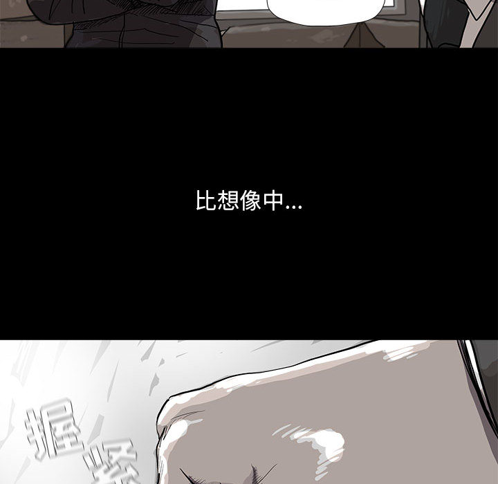 《蔚蓝世界》漫画最新章节第21话 蔚蓝世界免费下拉式在线观看章节第【15】张图片