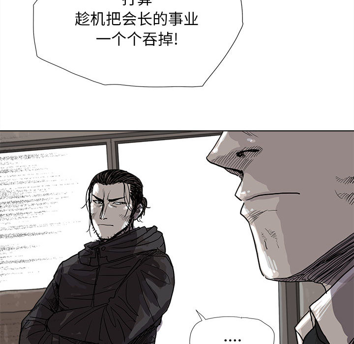 《蔚蓝世界》漫画最新章节第21话 蔚蓝世界免费下拉式在线观看章节第【16】张图片