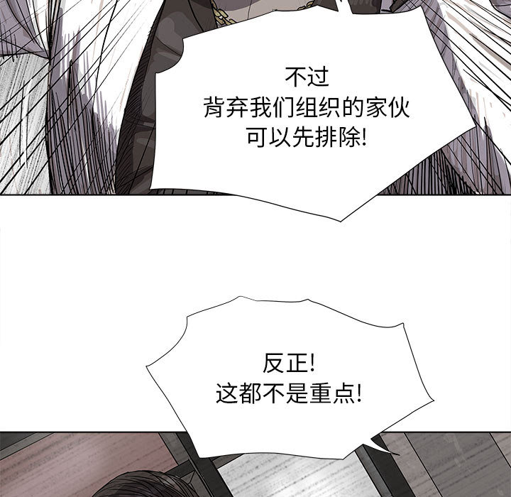 《蔚蓝世界》漫画最新章节第21话 蔚蓝世界免费下拉式在线观看章节第【91】张图片