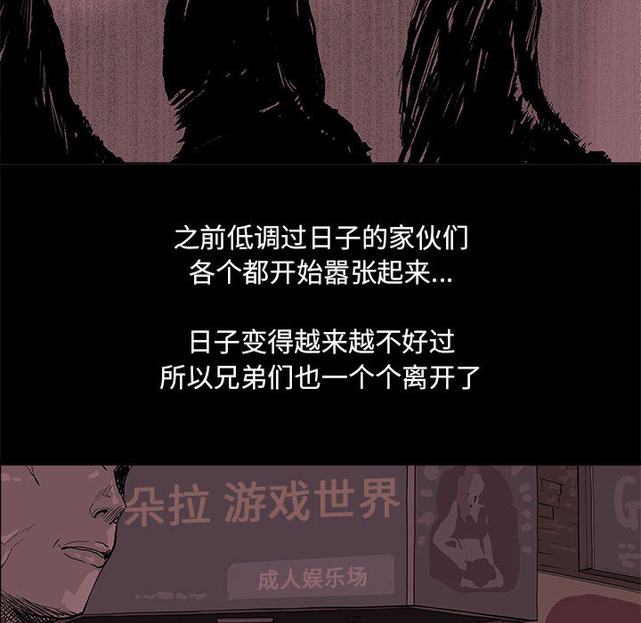 《蔚蓝世界》漫画最新章节第21话 蔚蓝世界免费下拉式在线观看章节第【32】张图片