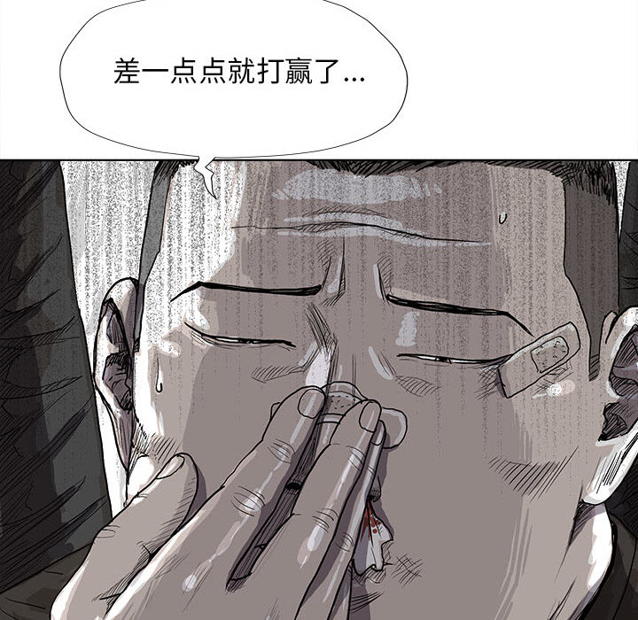 《蔚蓝世界》漫画最新章节第21话 蔚蓝世界免费下拉式在线观看章节第【43】张图片