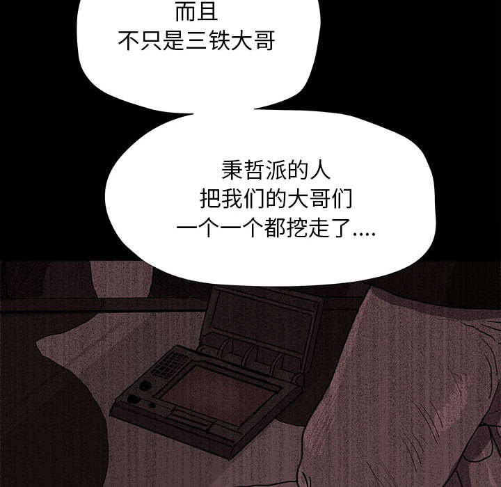 《蔚蓝世界》漫画最新章节第21话 蔚蓝世界免费下拉式在线观看章节第【23】张图片