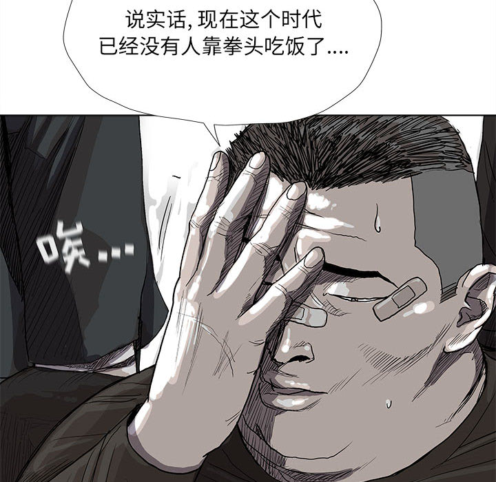 《蔚蓝世界》漫画最新章节第21话 蔚蓝世界免费下拉式在线观看章节第【30】张图片