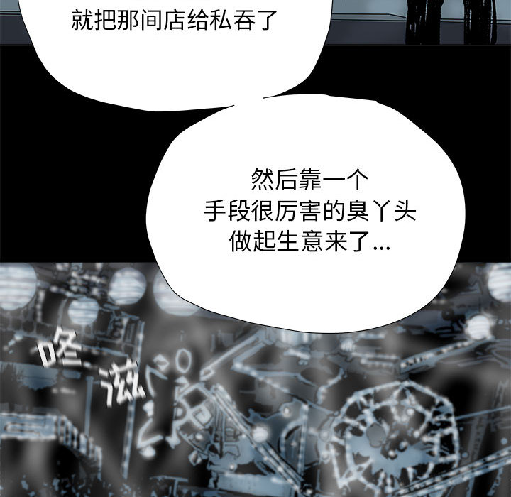 《蔚蓝世界》漫画最新章节第21话 蔚蓝世界免费下拉式在线观看章节第【27】张图片