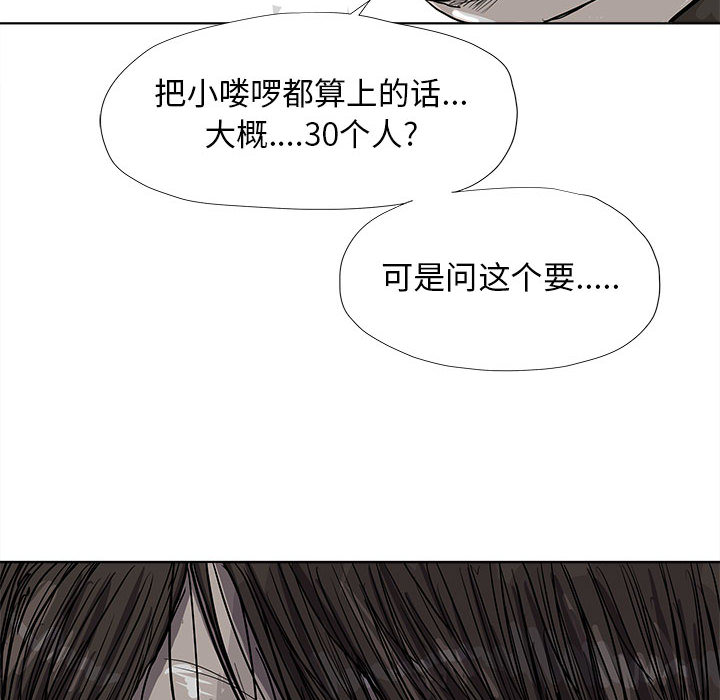 《蔚蓝世界》漫画最新章节第21话 蔚蓝世界免费下拉式在线观看章节第【9】张图片