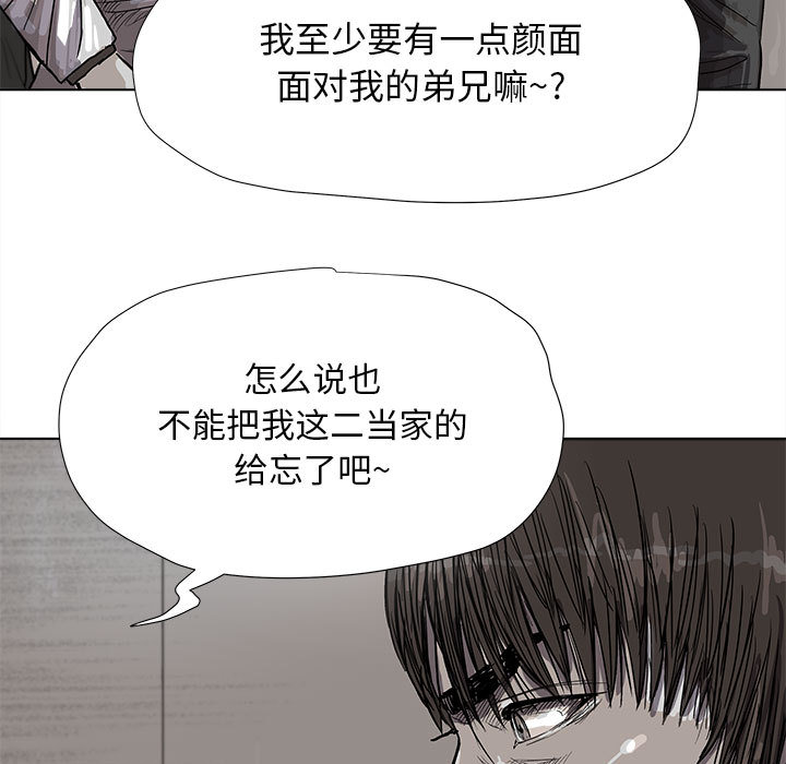 《蔚蓝世界》漫画最新章节第21话 蔚蓝世界免费下拉式在线观看章节第【95】张图片