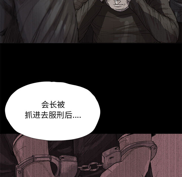 《蔚蓝世界》漫画最新章节第21话 蔚蓝世界免费下拉式在线观看章节第【34】张图片