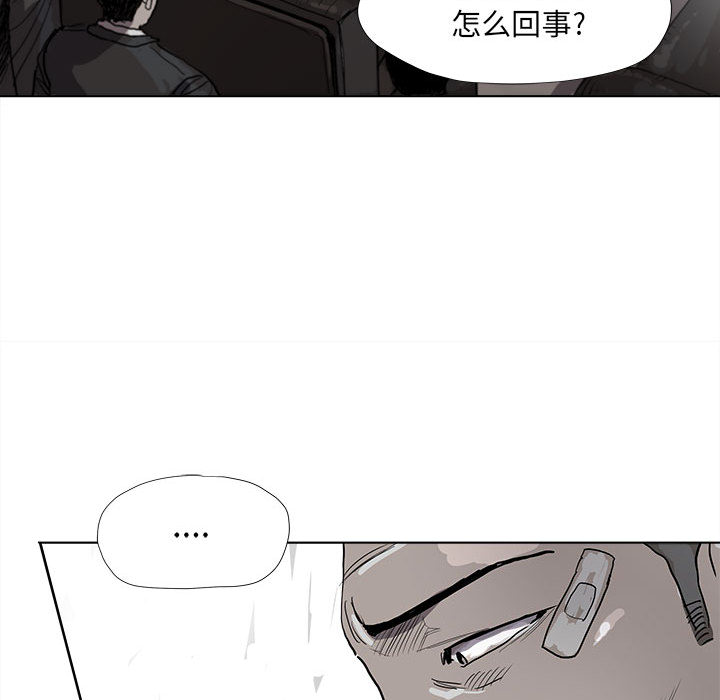 《蔚蓝世界》漫画最新章节第21话 蔚蓝世界免费下拉式在线观看章节第【36】张图片