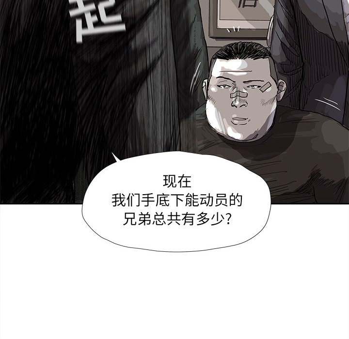 《蔚蓝世界》漫画最新章节第21话 蔚蓝世界免费下拉式在线观看章节第【11】张图片