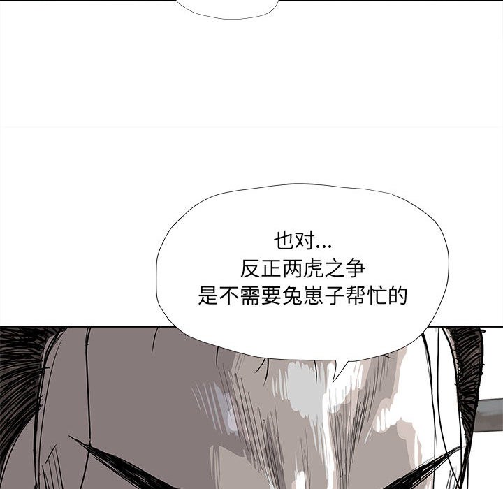 《蔚蓝世界》漫画最新章节第21话 蔚蓝世界免费下拉式在线观看章节第【69】张图片