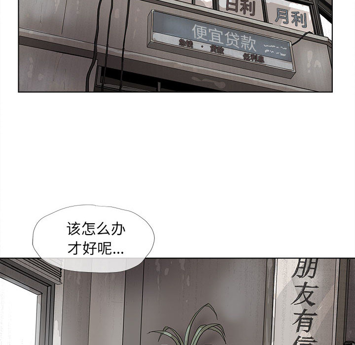 《蔚蓝世界》漫画最新章节第21话 蔚蓝世界免费下拉式在线观看章节第【45】张图片