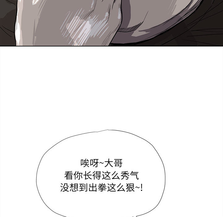 《蔚蓝世界》漫画最新章节第21话 蔚蓝世界免费下拉式在线观看章节第【42】张图片