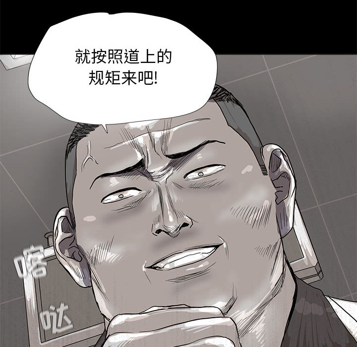 《蔚蓝世界》漫画最新章节第21话 蔚蓝世界免费下拉式在线观看章节第【88】张图片