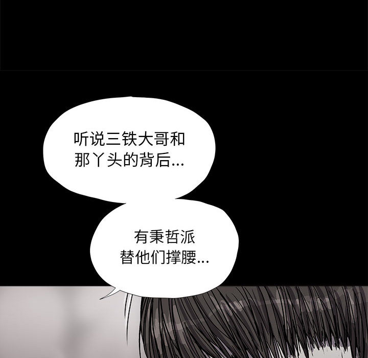 《蔚蓝世界》漫画最新章节第21话 蔚蓝世界免费下拉式在线观看章节第【25】张图片