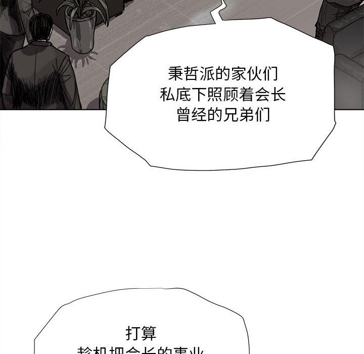 《蔚蓝世界》漫画最新章节第22话 蔚蓝世界免费下拉式在线观看章节第【93】张图片