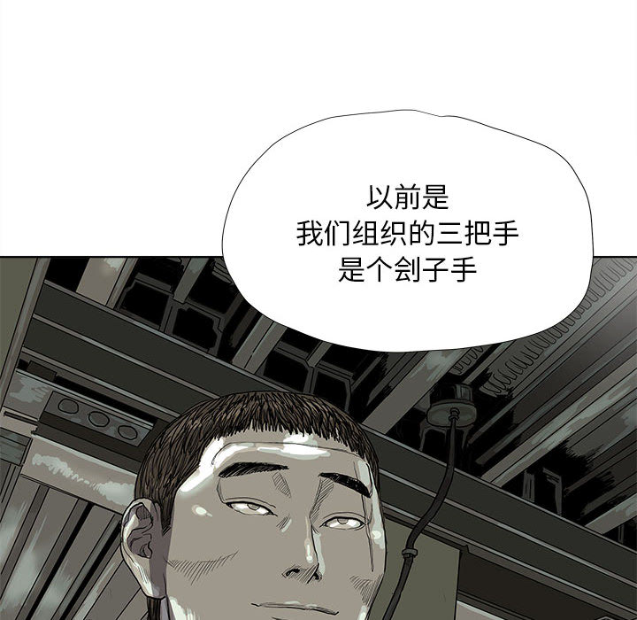 《蔚蓝世界》漫画最新章节第22话 蔚蓝世界免费下拉式在线观看章节第【72】张图片